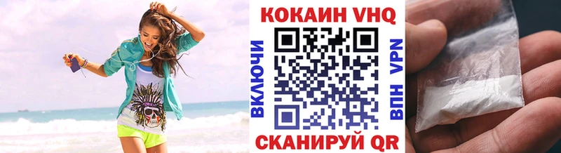 КОКАИН Колумбийский  Заринск 