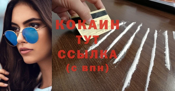 COCAINE Абдулино