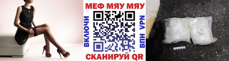 МЯУ-МЯУ мяу мяу Заринск